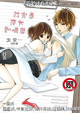 看完诊才有奖励喔