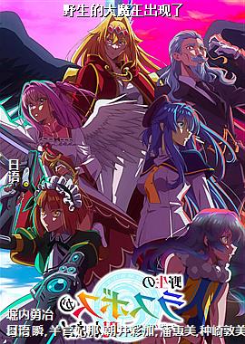 野生的大魔王出现了