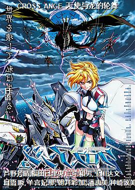 CROSS ANGE ʹ