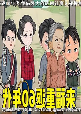 李来福重返60年代,凭借强大的空间让家人顿顿有鱼有肉。