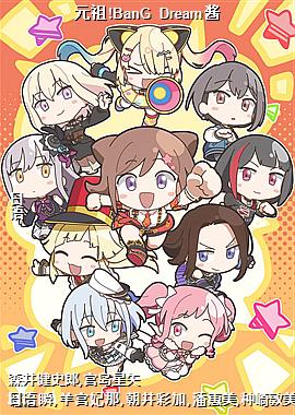 Ԫ!BanG Dream