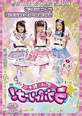 �����սʿ ����Ѳ�� ��ͨ����