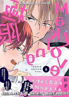 MakingLove06