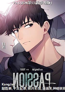 PASSION53()