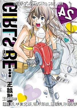 (ֱʽ)GIRLSBE24