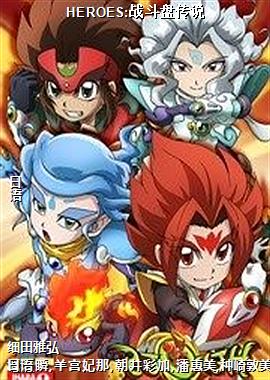 HEROES:ս̴˵