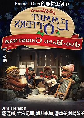 Emmet Otterĸʥ