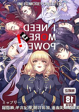 INEEDMOREPOWER!1.5