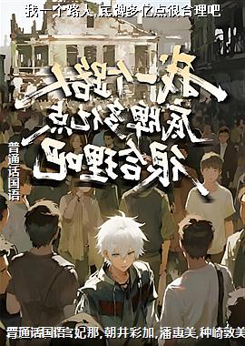 我一个路人,底牌多亿点很合理吧