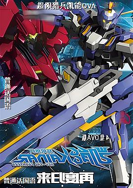 �����Ա�����OVA